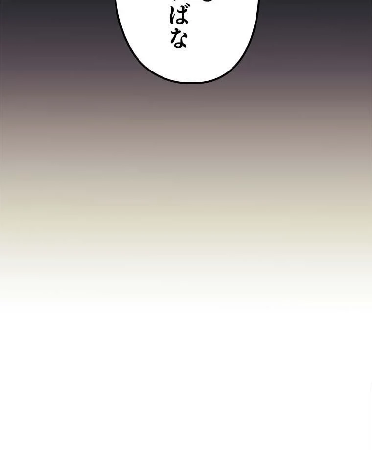 テムパル〜アイテムの力〜 第96話 - 21