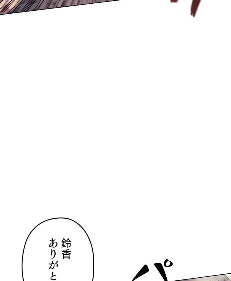 テムパル〜アイテムの力〜 第91話 - 97