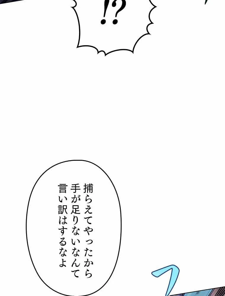 テムパル〜アイテムの力〜 第93話 - 82