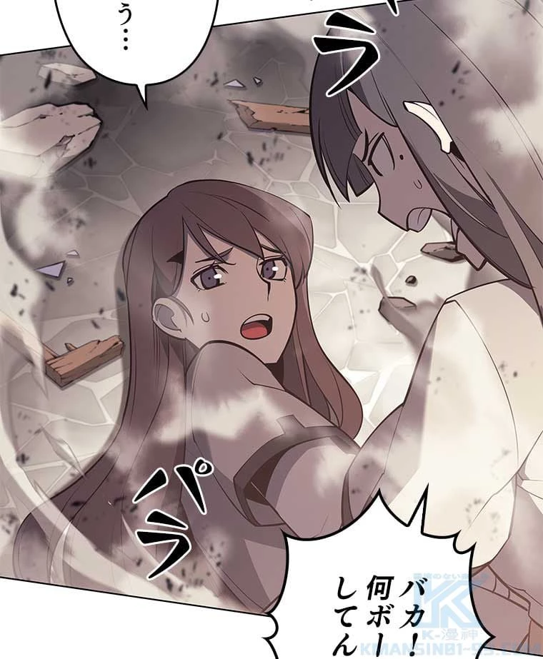 テムパル〜アイテムの力〜 第91話 - 98