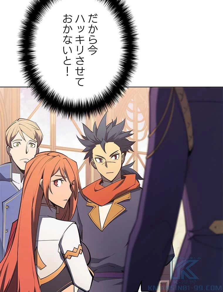 テムパル〜アイテムの力〜 第94話 - 65