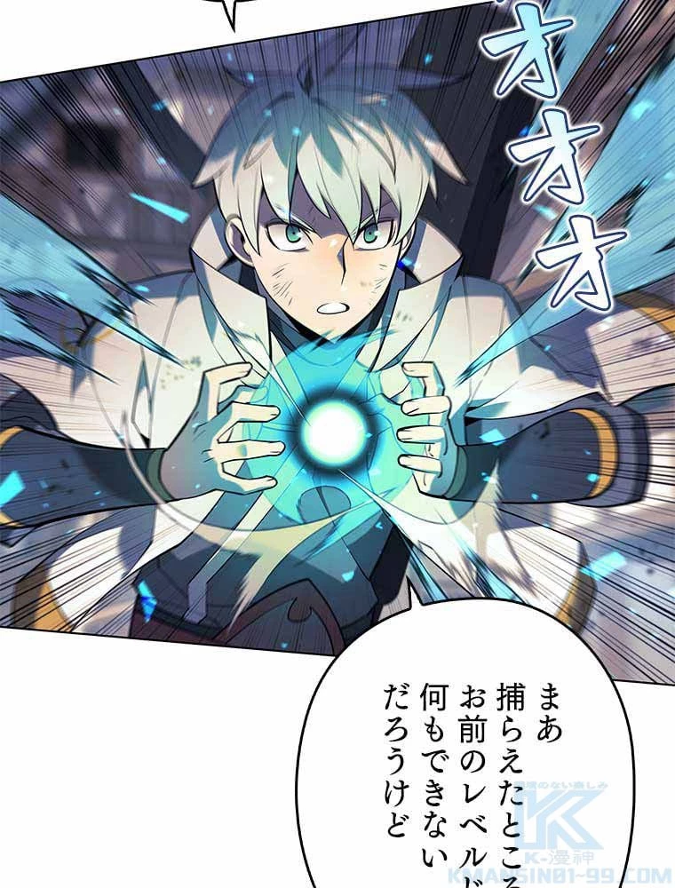 テムパル〜アイテムの力〜 第93話 - 83