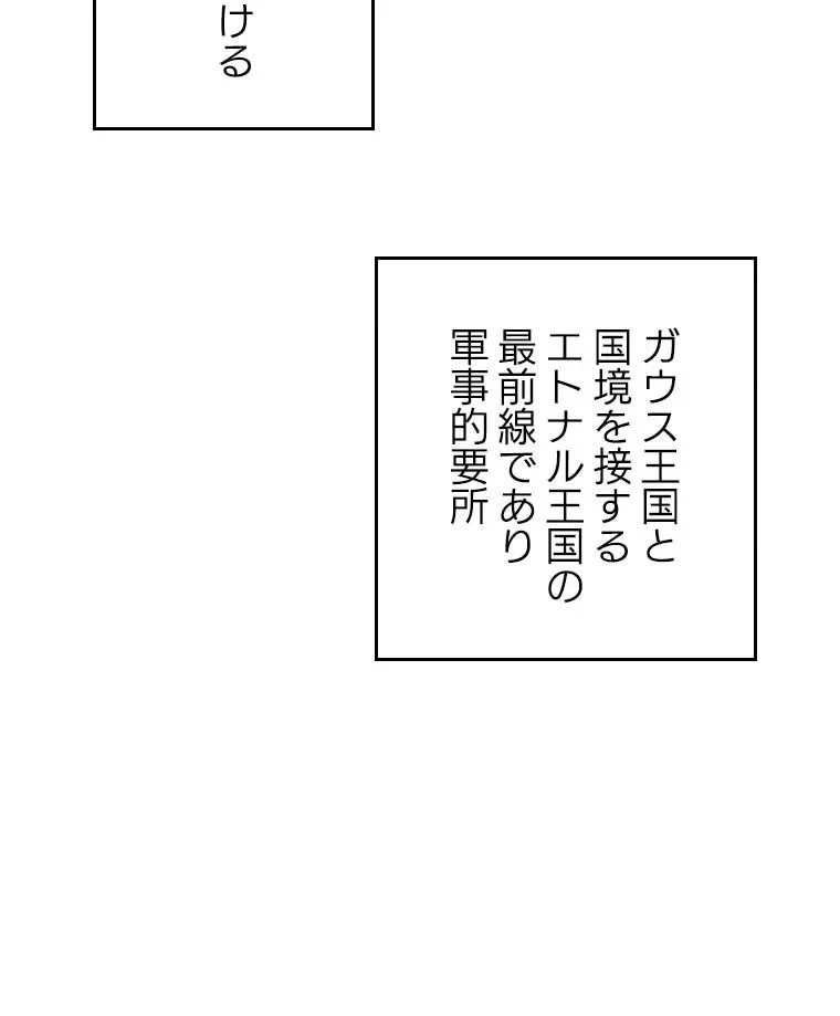 テムパル〜アイテムの力〜 第96話 - 25