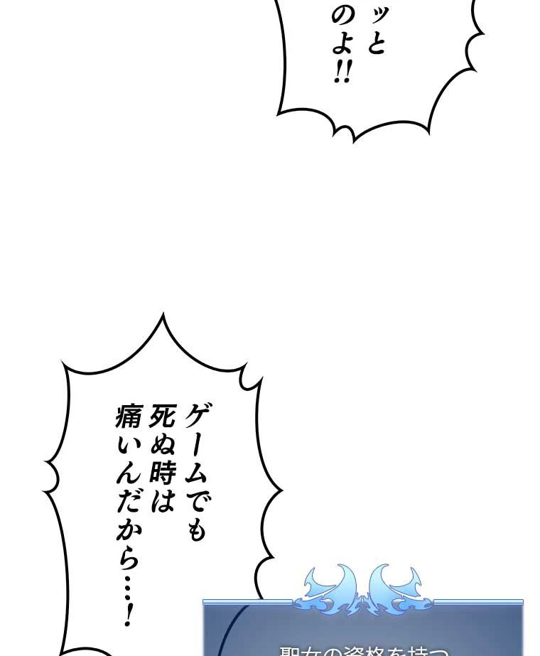 テムパル〜アイテムの力〜 第91話 - 99