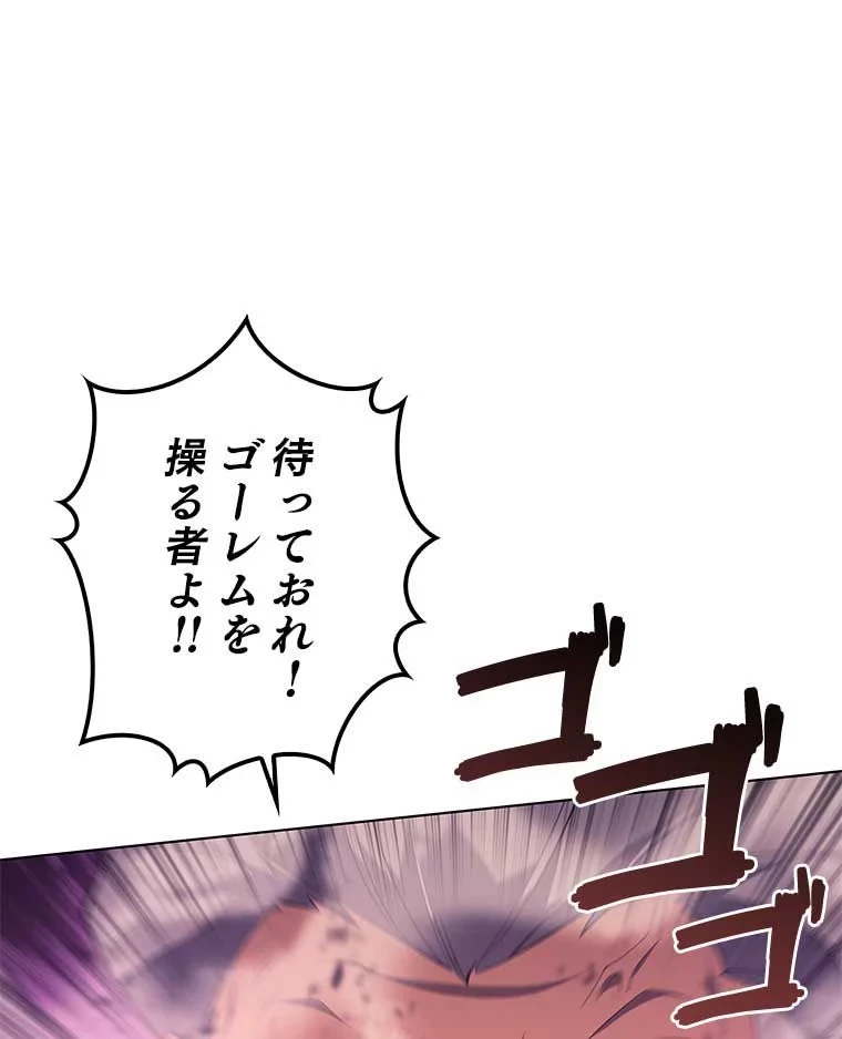 テムパル〜アイテムの力〜 第92話 - 106