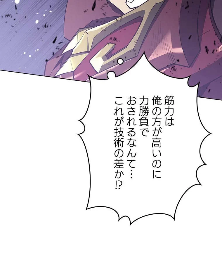 テムパル〜アイテムの力〜 第95話 - 45