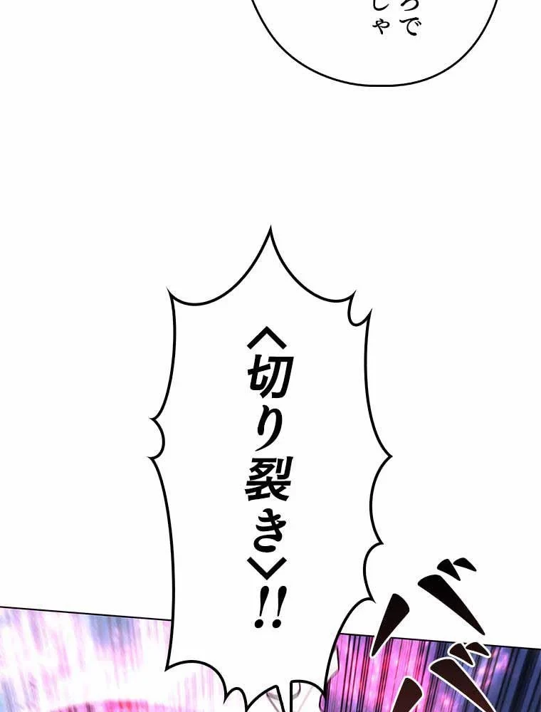 テムパル〜アイテムの力〜 第93話 - 84
