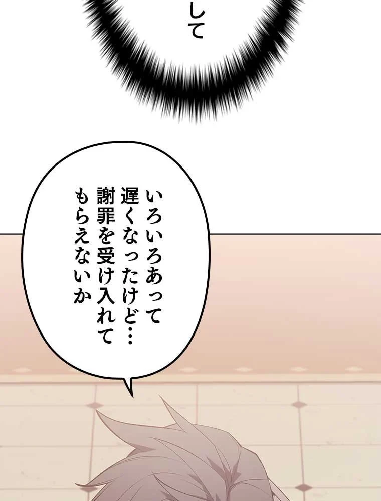 テムパル〜アイテムの力〜 第94話 - 67