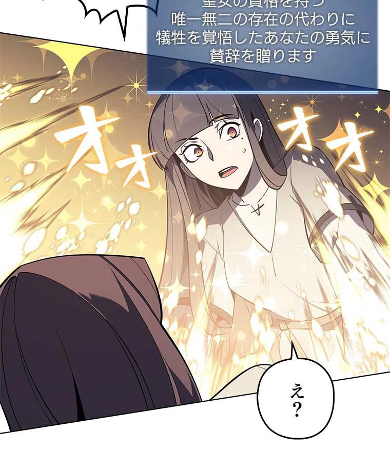 テムパル〜アイテムの力〜 第91話 - 100