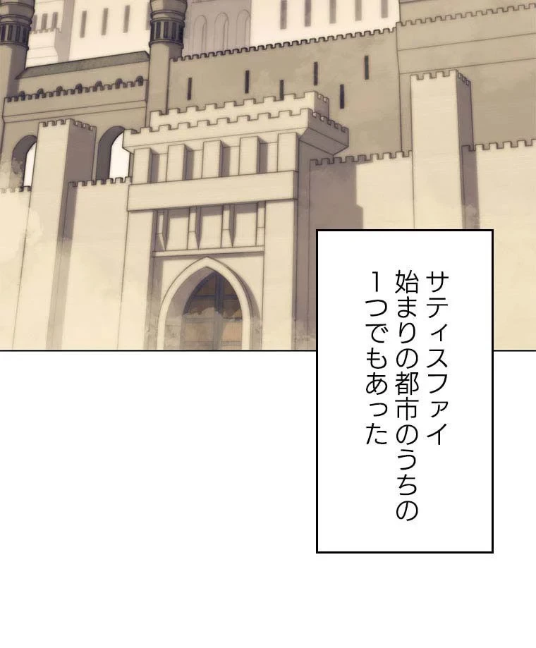 テムパル〜アイテムの力〜 第96話 - 27