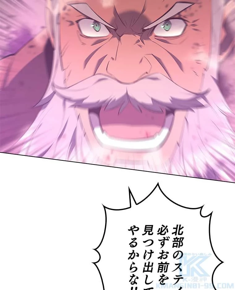 テムパル〜アイテムの力〜 第92話 - 107