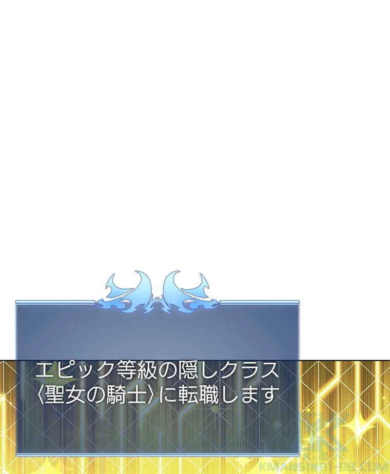 テムパル〜アイテムの力〜 第91話 - 101