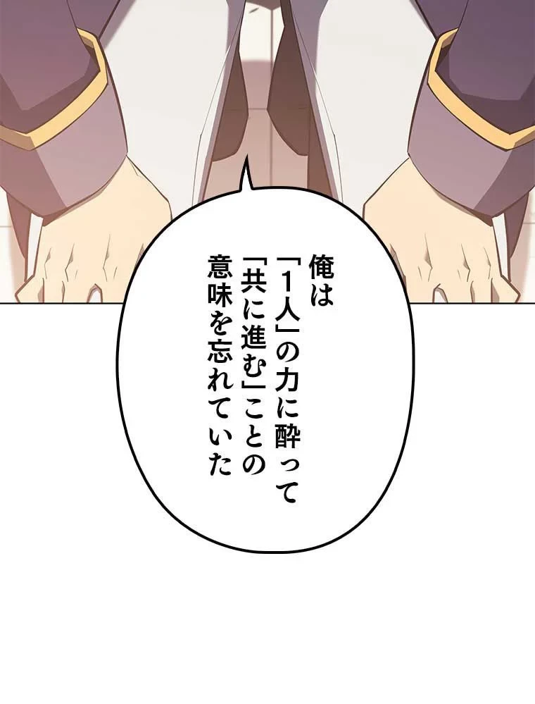 テムパル〜アイテムの力〜 第94話 - 69