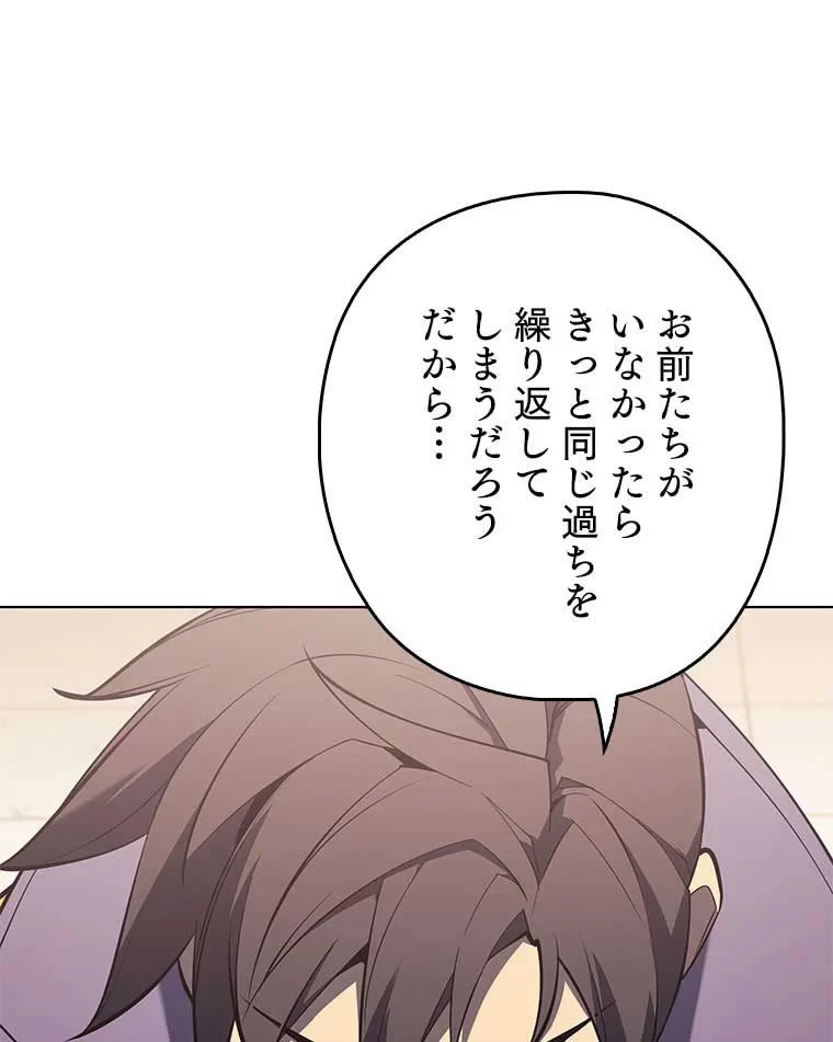 テムパル〜アイテムの力〜 第94話 - 70