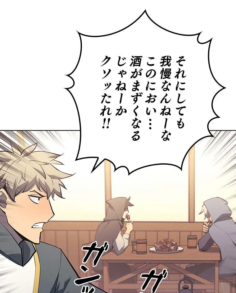テムパル〜アイテムの力〜 第96話 - 30