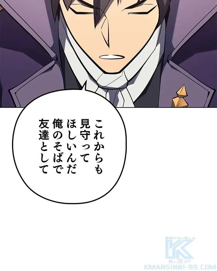 テムパル〜アイテムの力〜 第94話 - 71