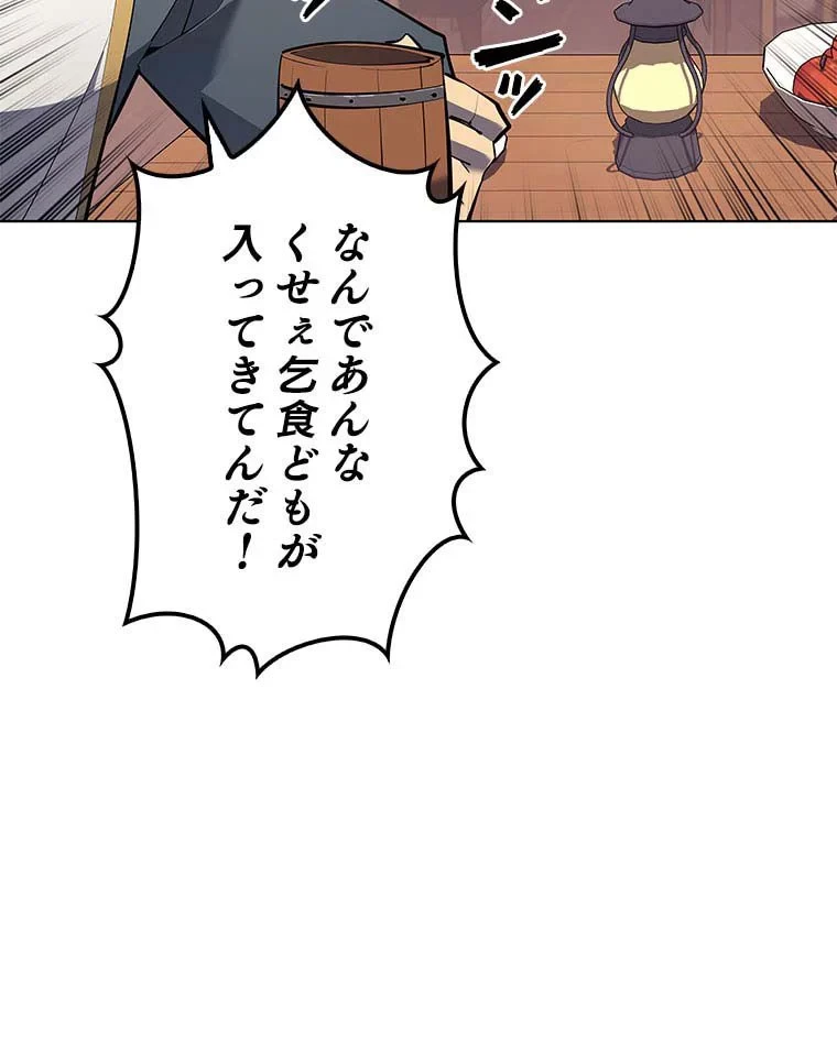 テムパル〜アイテムの力〜 第96話 - 31