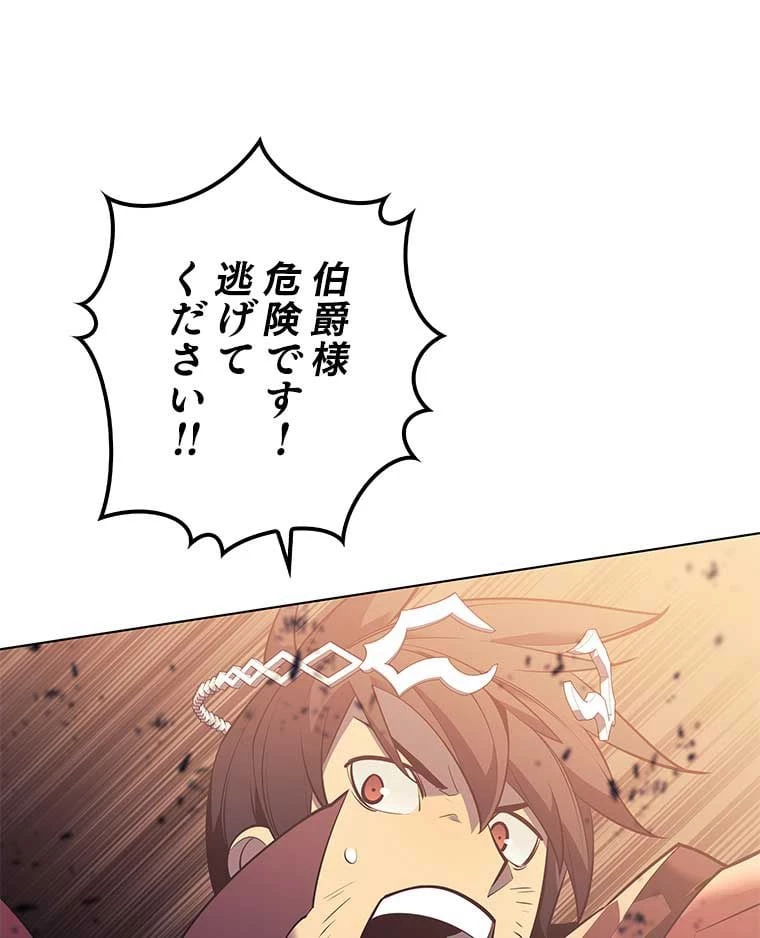 テムパル〜アイテムの力〜 第92話 - 111