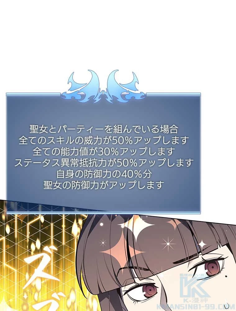 テムパル〜アイテムの力〜 第91話 - 104