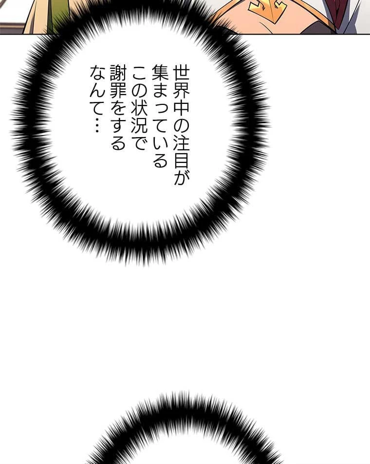 テムパル〜アイテムの力〜 第94話 - 73