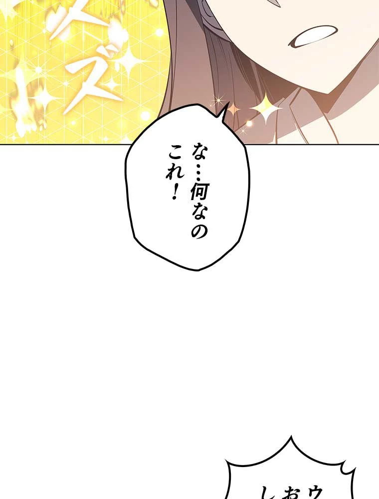 テムパル〜アイテムの力〜 第91話 - 105