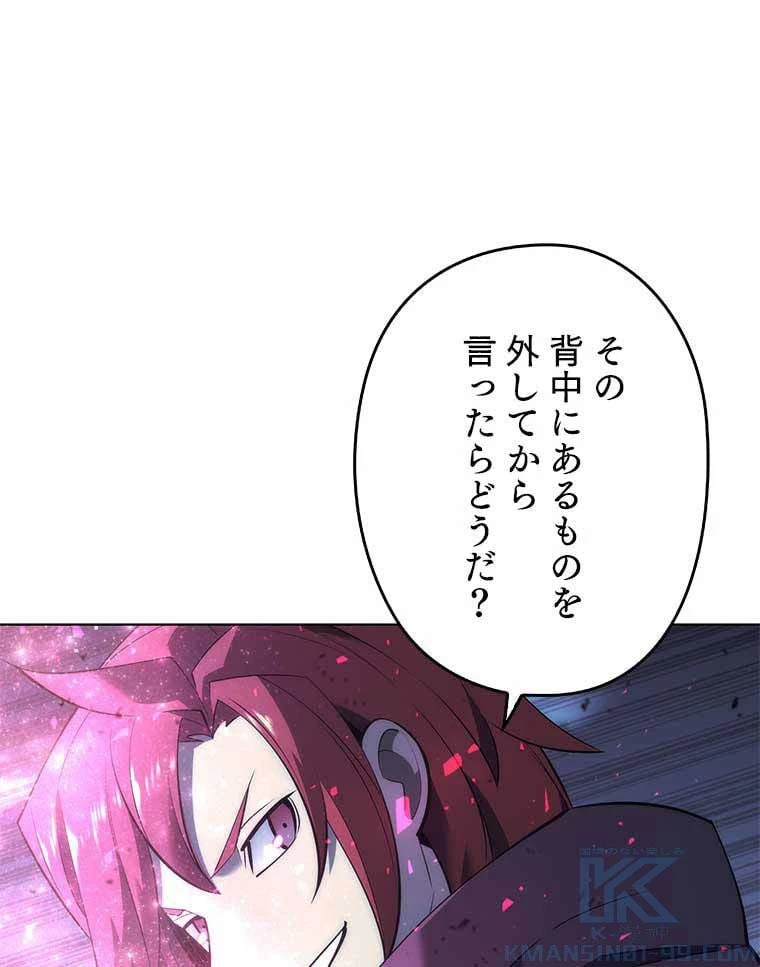 テムパル〜アイテムの力〜 第93話 - 89