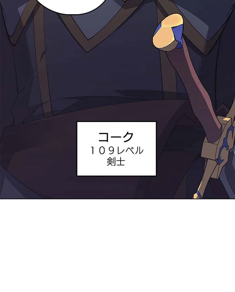 テムパル〜アイテムの力〜 第96話 - 34