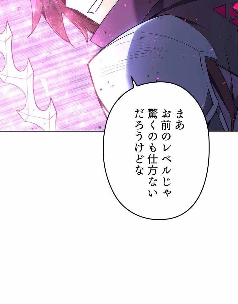 テムパル〜アイテムの力〜 第93話 - 90