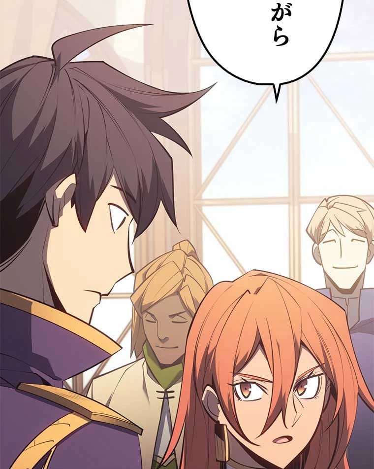 テムパル〜アイテムの力〜 第94話 - 76