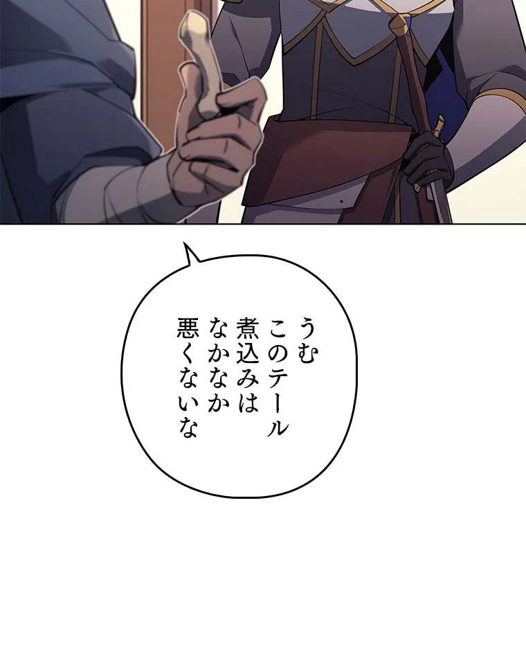 テムパル〜アイテムの力〜 第96話 - 36