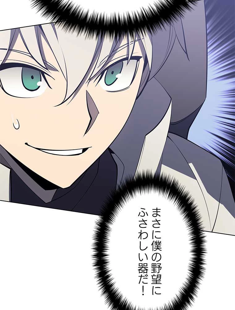 テムパル〜アイテムの力〜 第91話 - 108