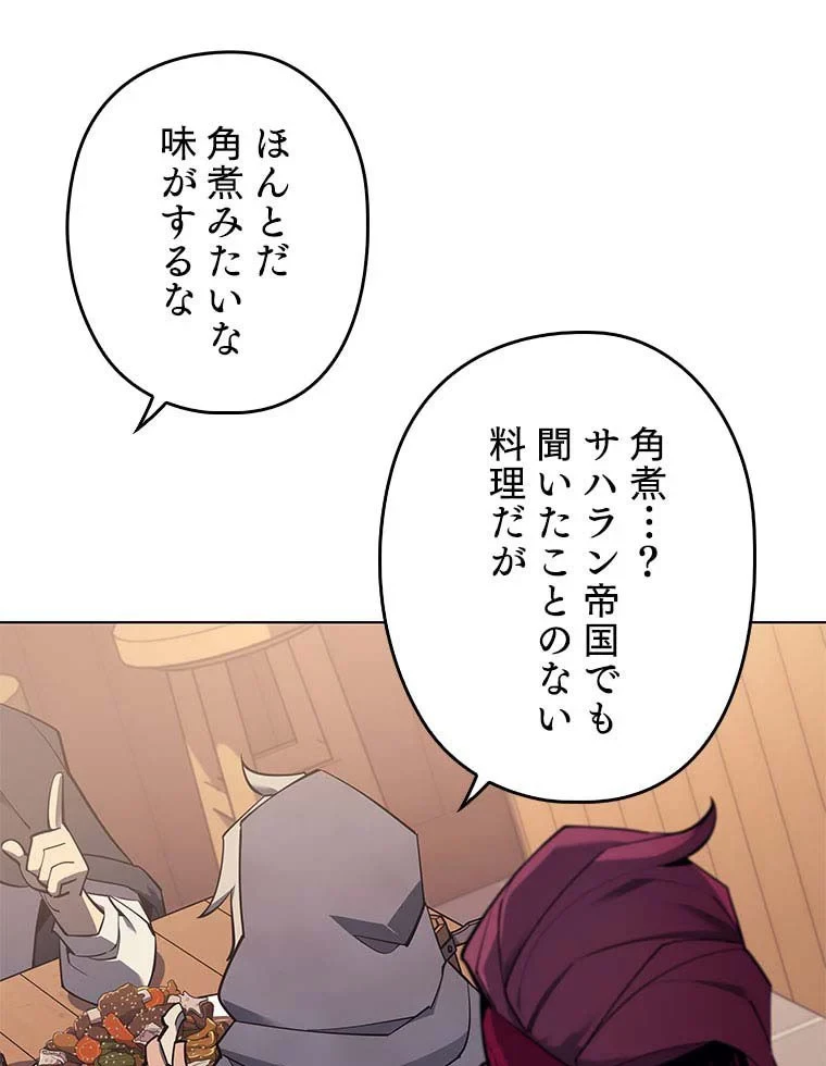 テムパル〜アイテムの力〜 第96話 - 37