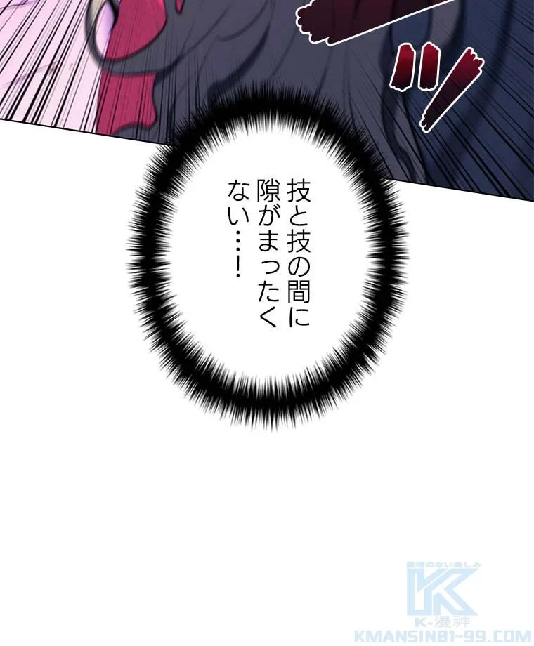 テムパル〜アイテムの力〜 第95話 - 53