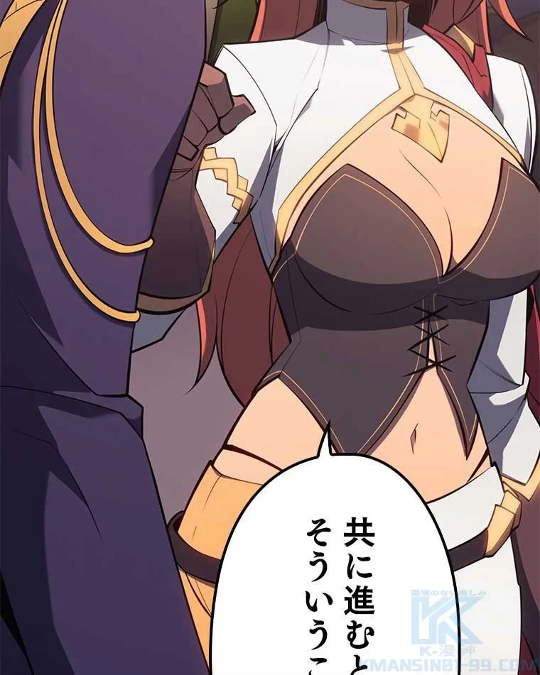 テムパル〜アイテムの力〜 第94話 - 77