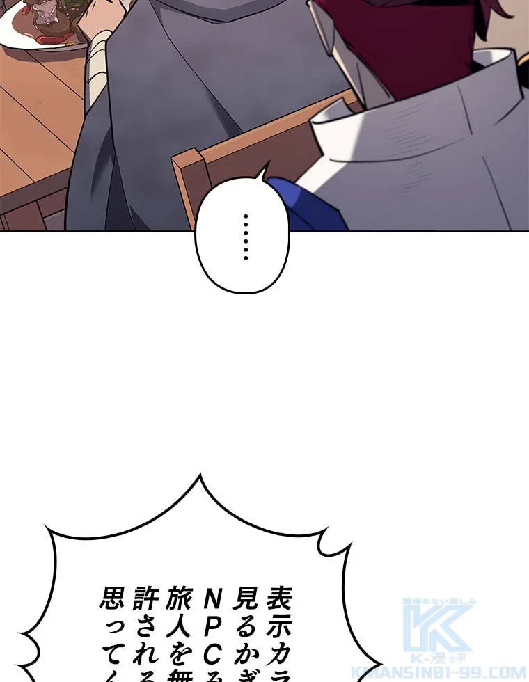 テムパル〜アイテムの力〜 第96話 - 38