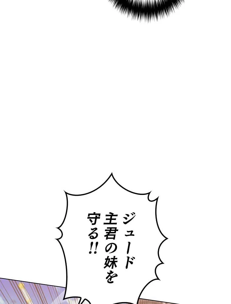 テムパル〜アイテムの力〜 第91話 - 109