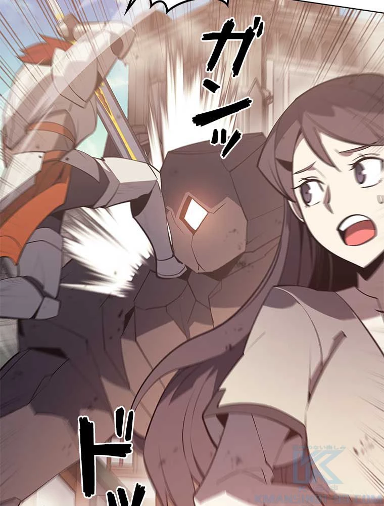 テムパル〜アイテムの力〜 第91話 - 110