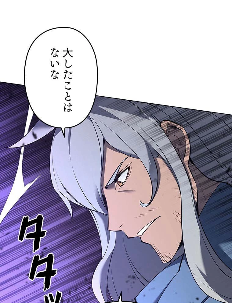 テムパル〜アイテムの力〜 第95話 - 54