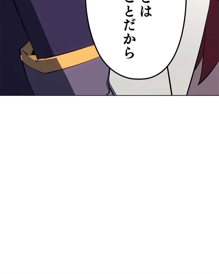 テムパル〜アイテムの力〜 第94話 - 78