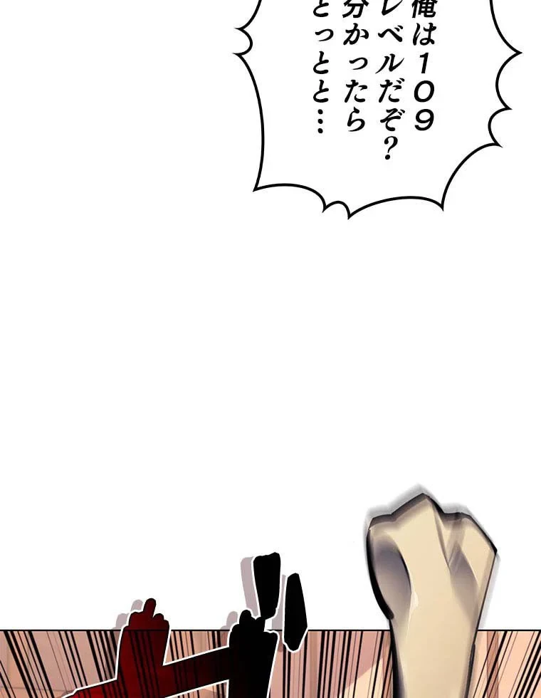 テムパル〜アイテムの力〜 第96話 - 40