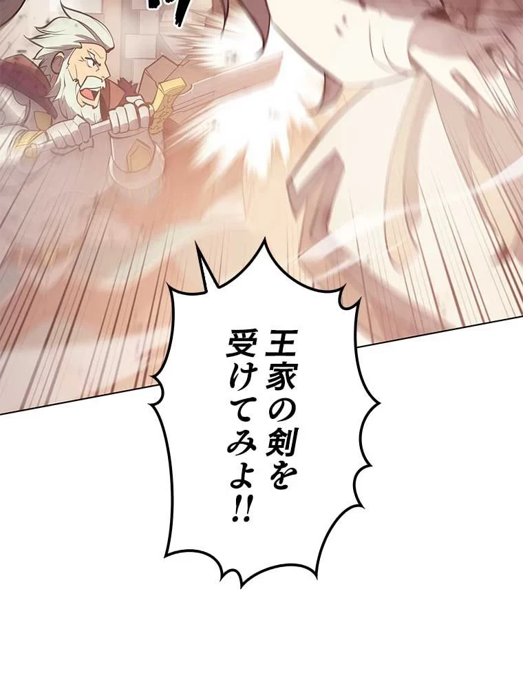 テムパル〜アイテムの力〜 第91話 - 111