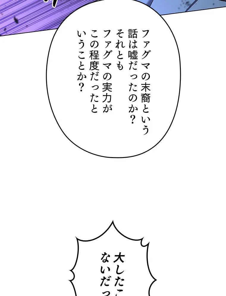 テムパル〜アイテムの力〜 第95話 - 55