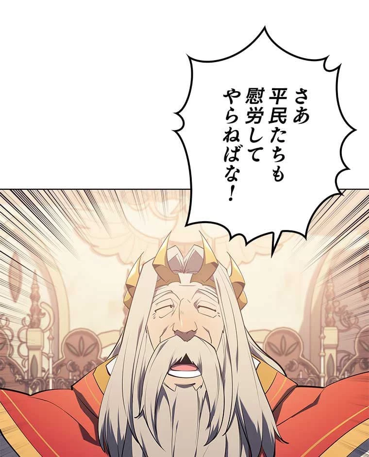 テムパル〜アイテムの力〜 第94話 - 81