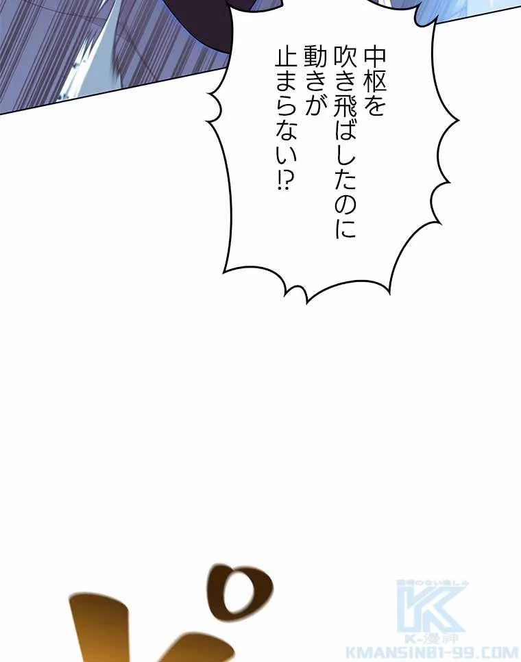 テムパル〜アイテムの力〜 第93話 - 95