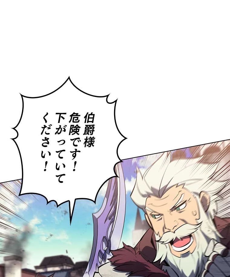 テムパル〜アイテムの力〜 第91話 - 112