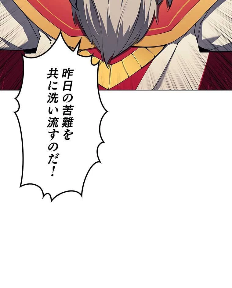 テムパル〜アイテムの力〜 第94話 - 82