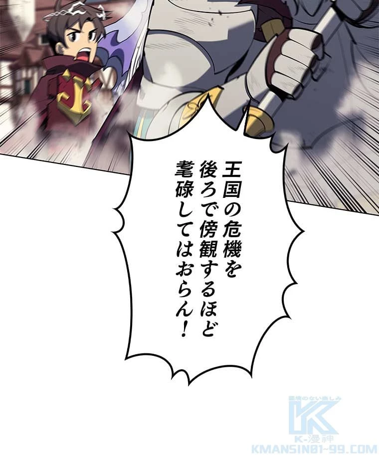 テムパル〜アイテムの力〜 第91話 - 113