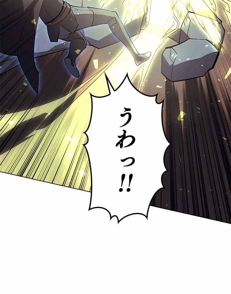 テムパル〜アイテムの力〜 第93話 - 97