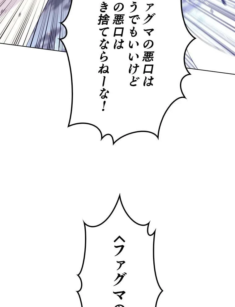 テムパル〜アイテムの力〜 第95話 - 57