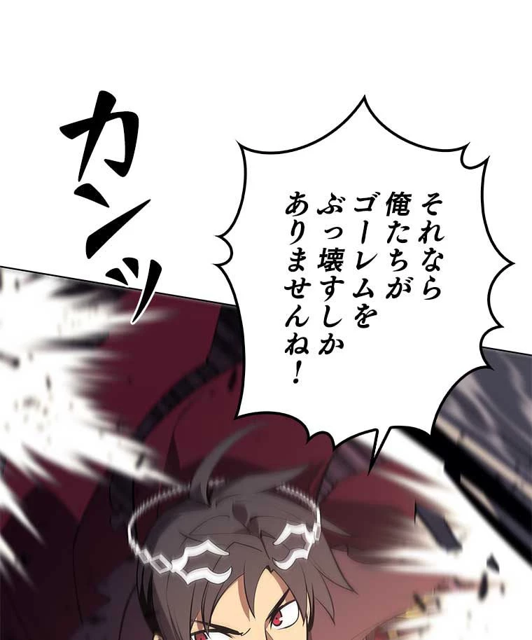 テムパル〜アイテムの力〜 第91話 - 114